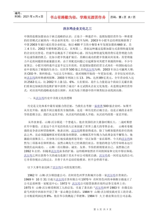 沃尔玛企业文化之三