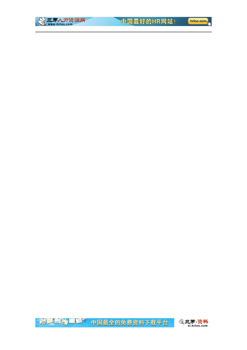 沙锅餐饮管理有限责任公司单店营运管理手册_第2页