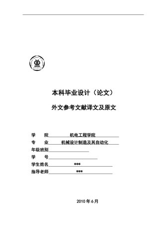 注塑模的新型冷却道设计概要