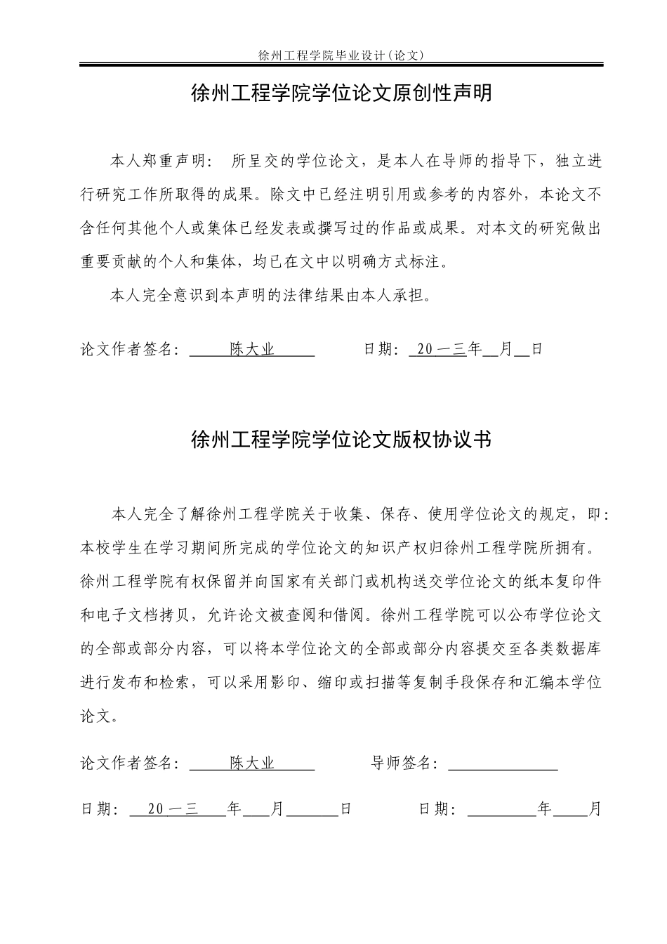 浅谈我国冰箱行业的发展_第2页