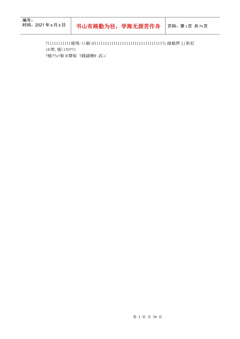 汽车仪表板设计_第1页