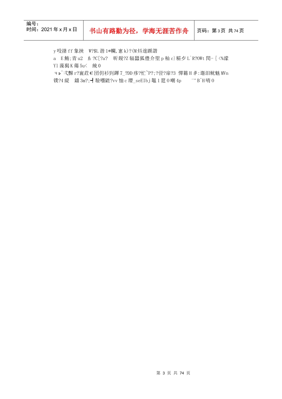 汽车仪表板设计_第3页