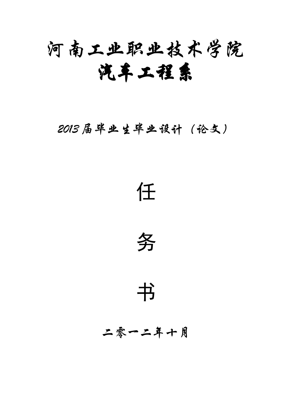 汽车4S店经营模式的分析与对策_第3页