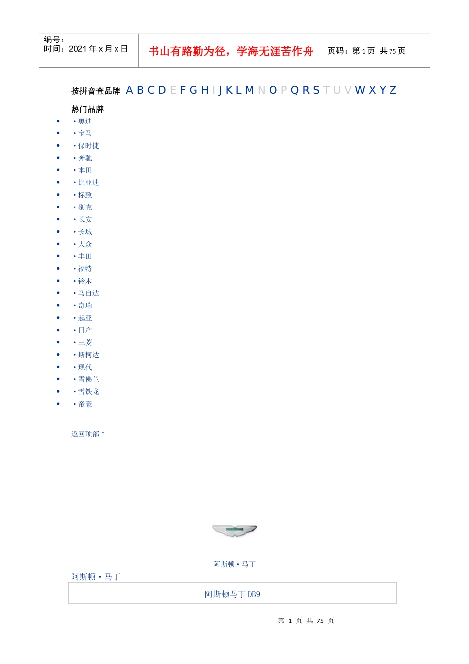 汽车11711807_第1页