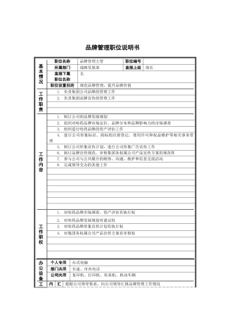 设备库管理员(1)