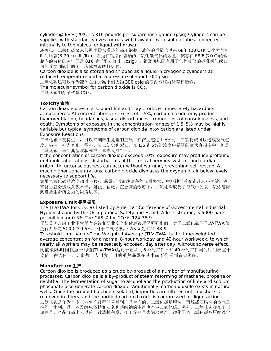 Safetygram-18安全程序-18_第2页