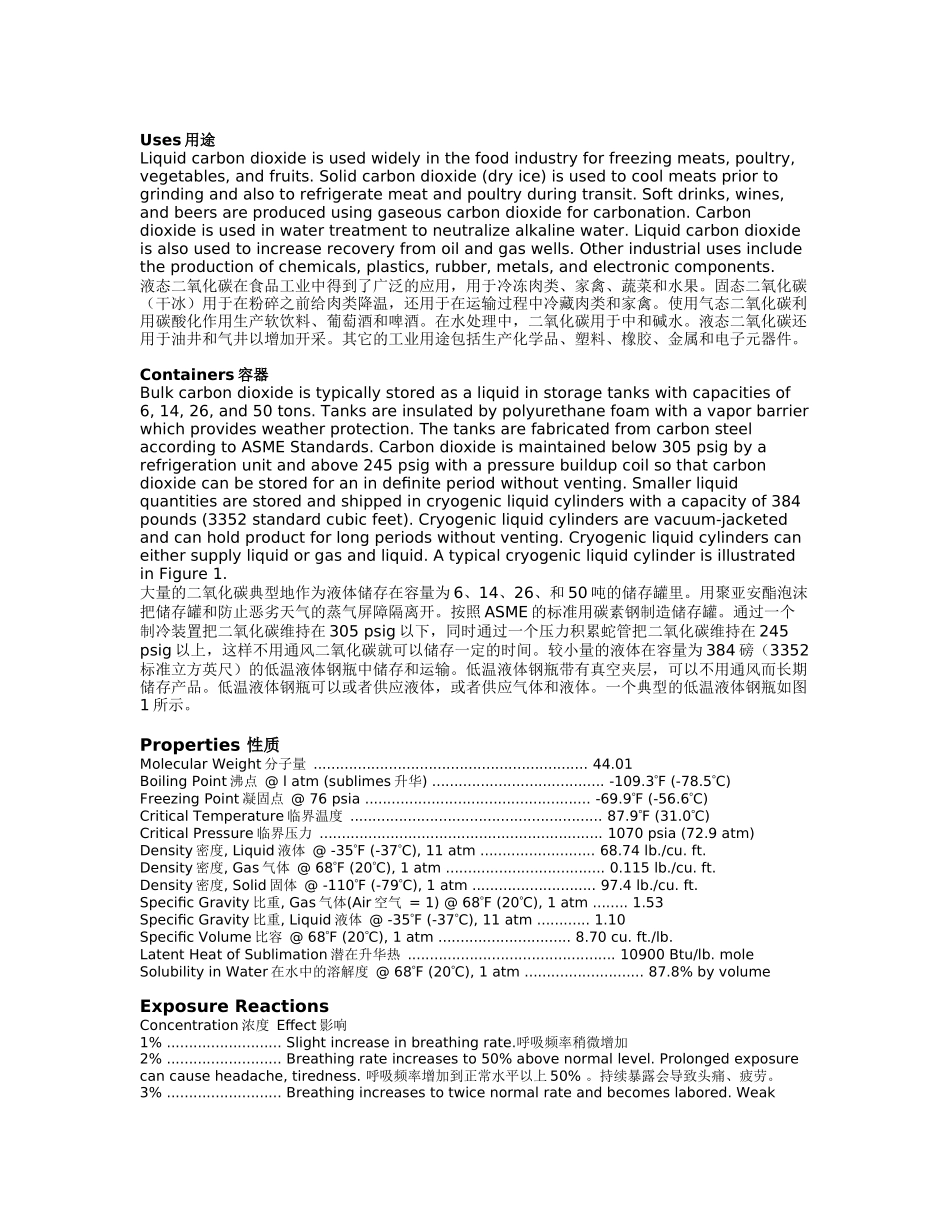 Safetygram-18安全程序-18_第3页