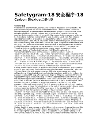 Safetygram-18安全程序-18
