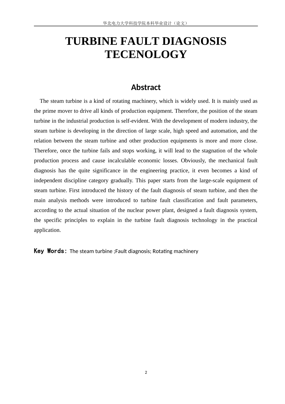 汽轮机故障诊断技术_第3页