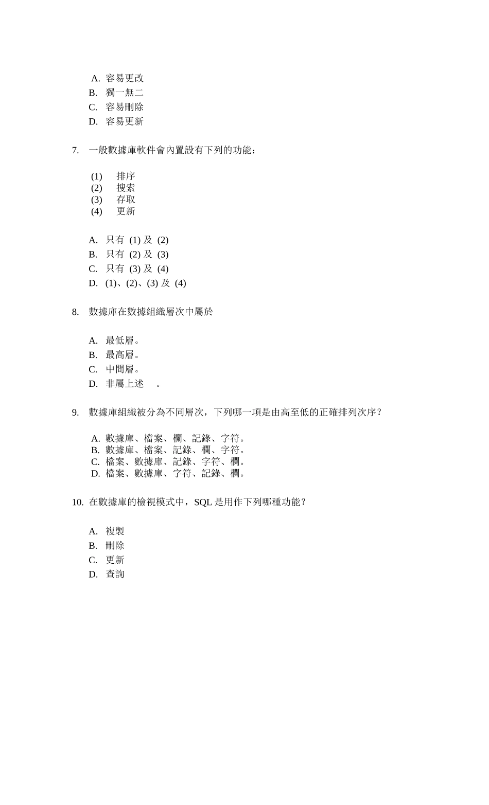 建立和使用数据库档案_第2页