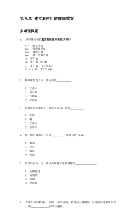 建立和使用数据库档案