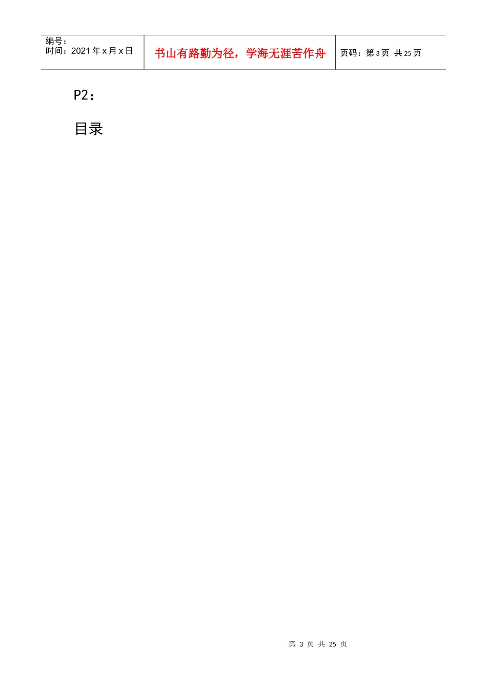 沃施招商手册0507版_第3页