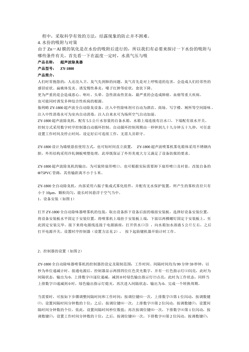餐具消毒设备报价大全_第2页