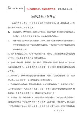 汽修厂规章制度1