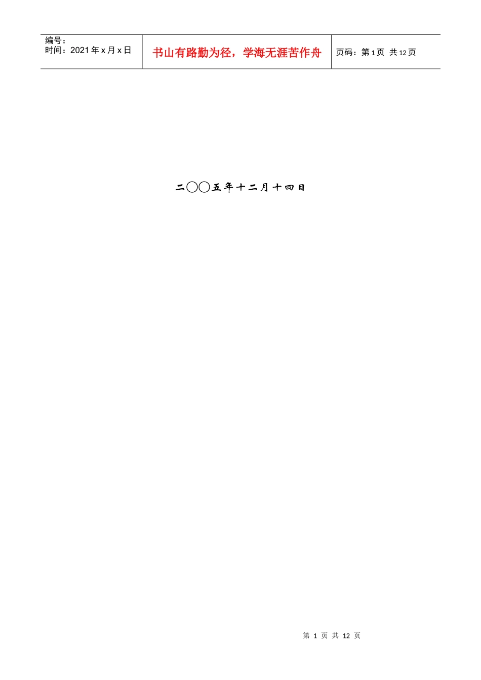 沥青砼路面监理工作总结_第2页