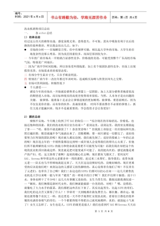 洗衣机项目总结