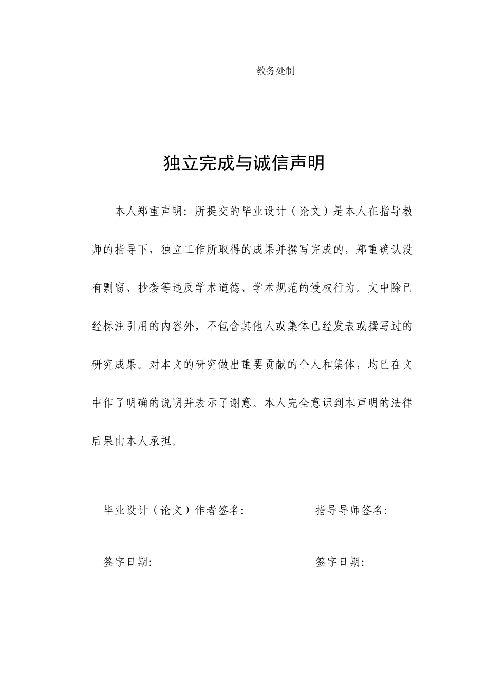 浅谈“营改增”对物流企业的影响_第2页