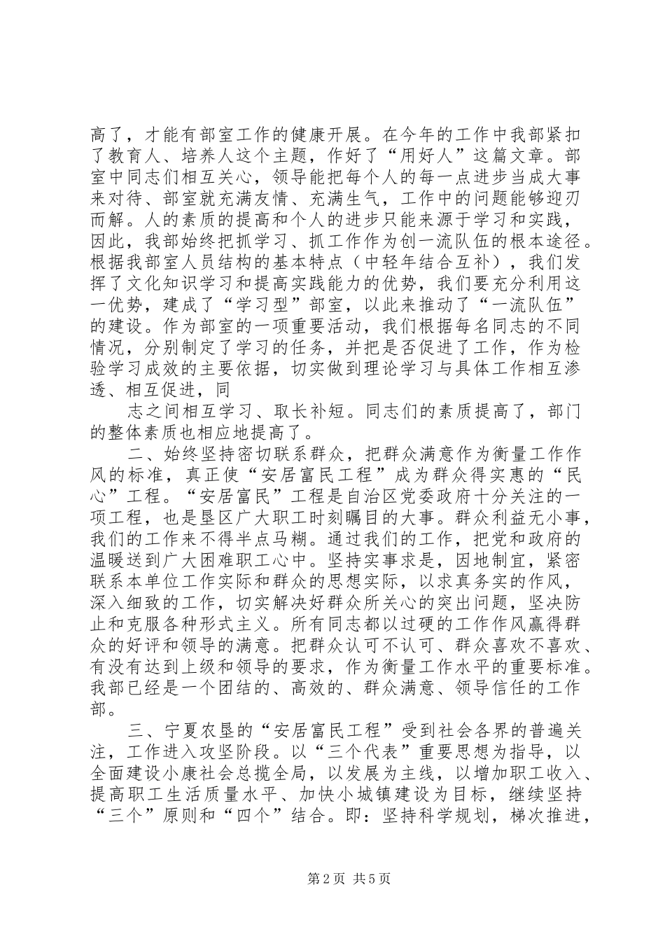三个一流活动实施方案 _第2页
