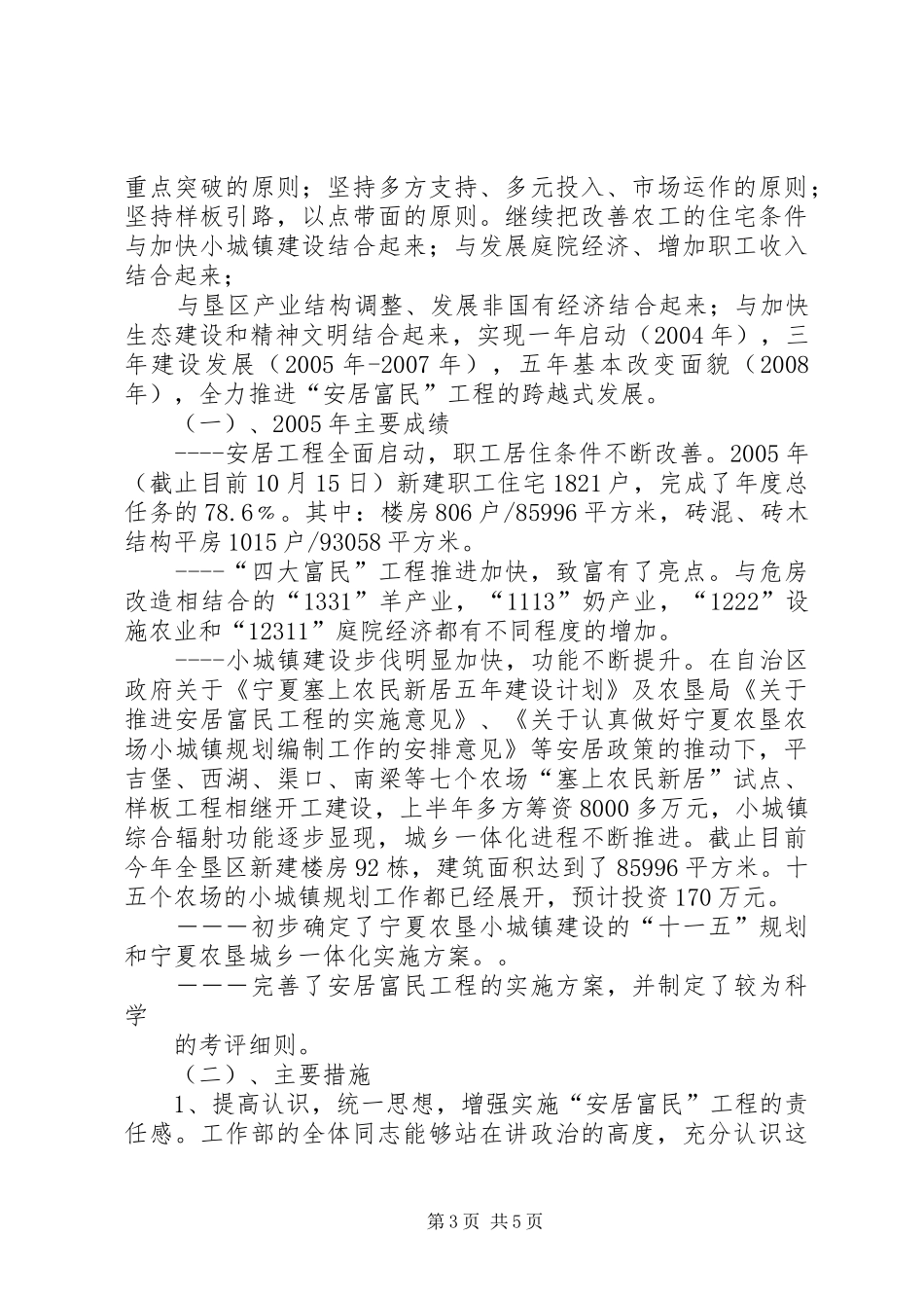 三个一流活动实施方案 _第3页