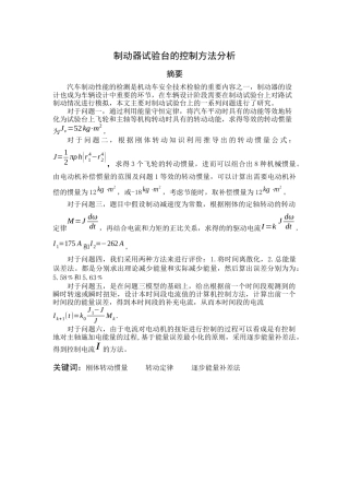 汽车行车制动器