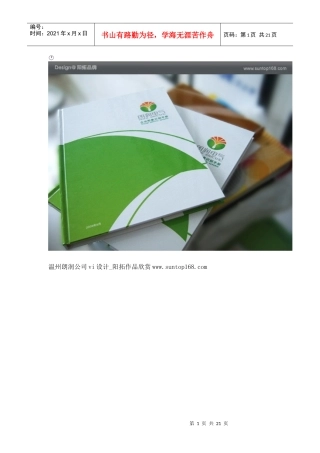 汽车行业VI设计