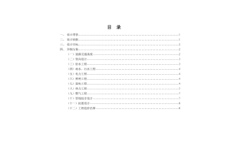 河南科技大学新校区建设项目投标设计方案(1)