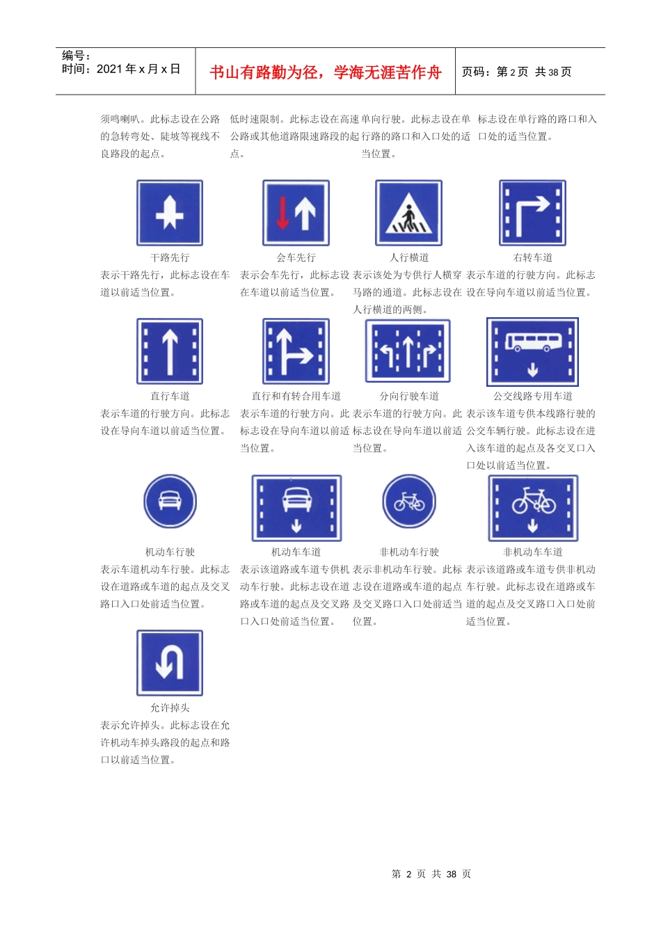 汽车标志大全（DOC39页）_第2页