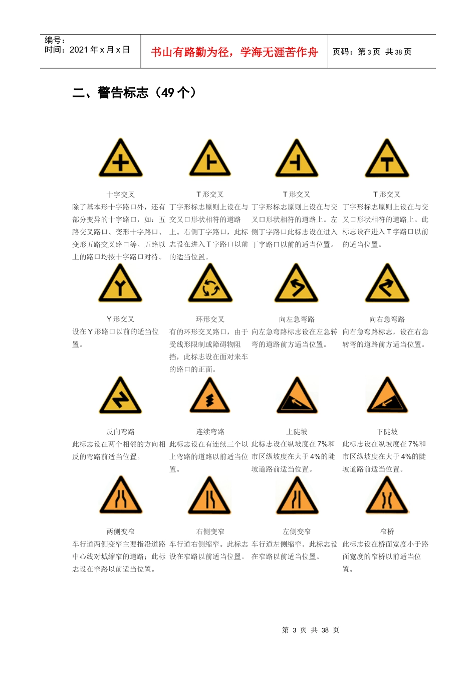 汽车标志大全（DOC39页）_第3页