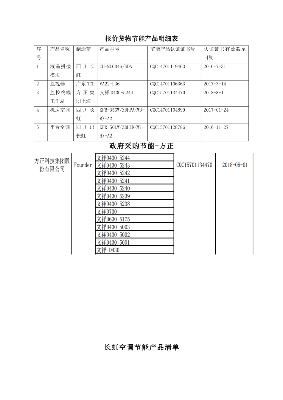 治超综合信息平台施工组织_第2页
