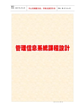 汽车配件公司