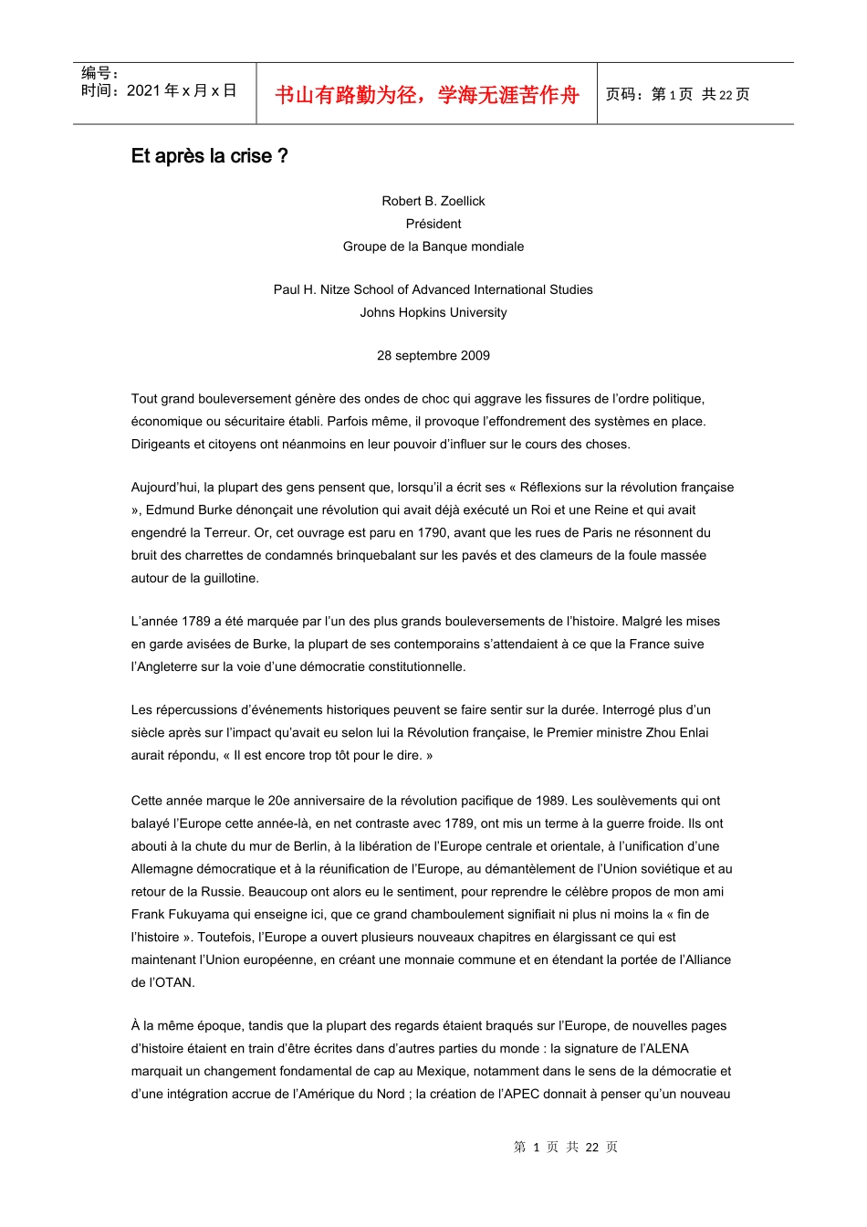 法汉对照危机之后(世界银行行长的演讲)_第1页