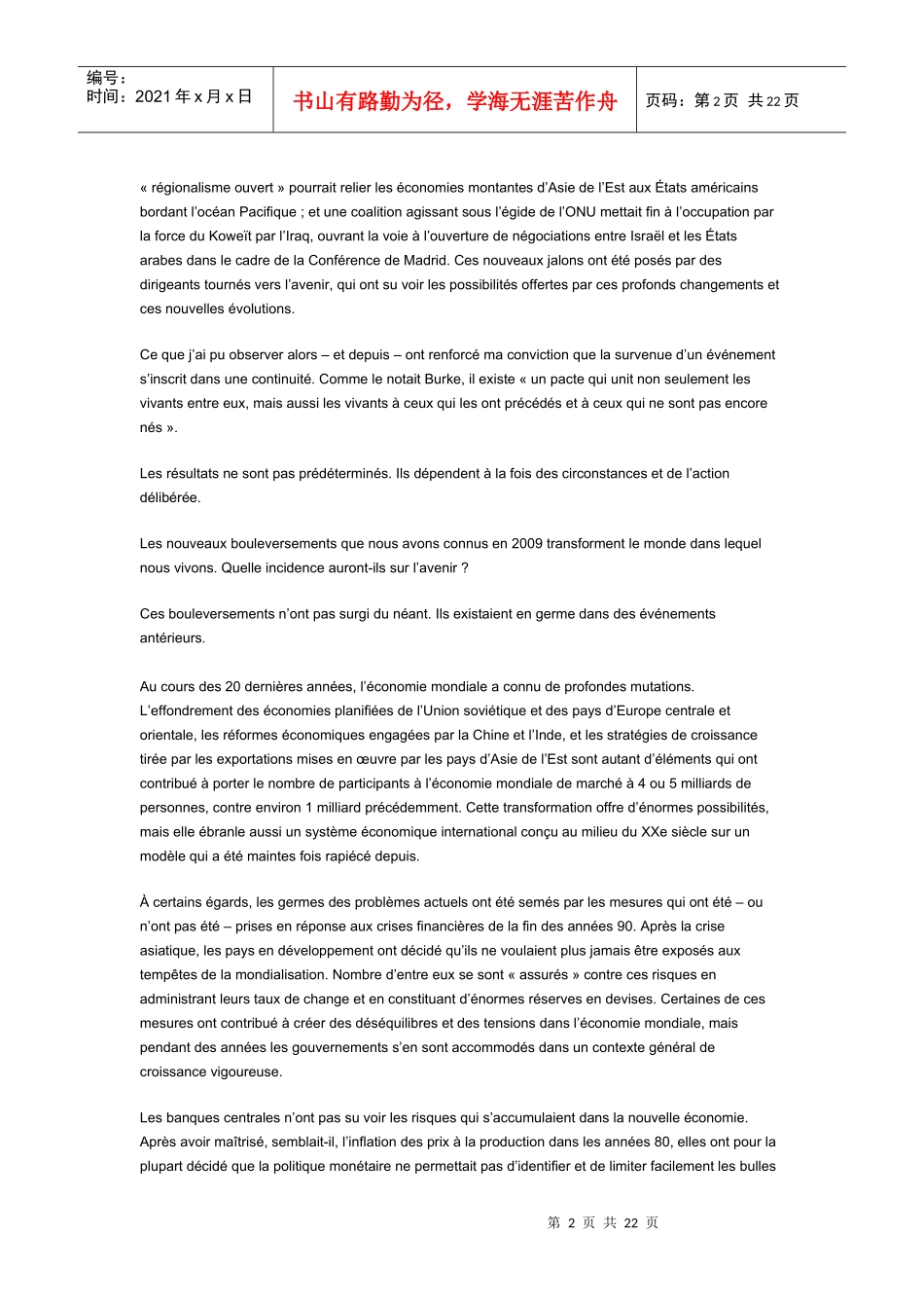 法汉对照危机之后(世界银行行长的演讲)_第2页