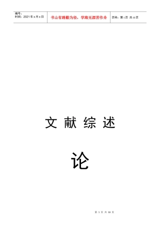 河南绿色经济发展模式评述论文