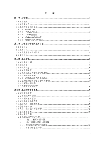 汽车4s店投标书