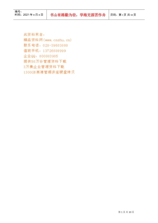 注册验船师资格考试制度