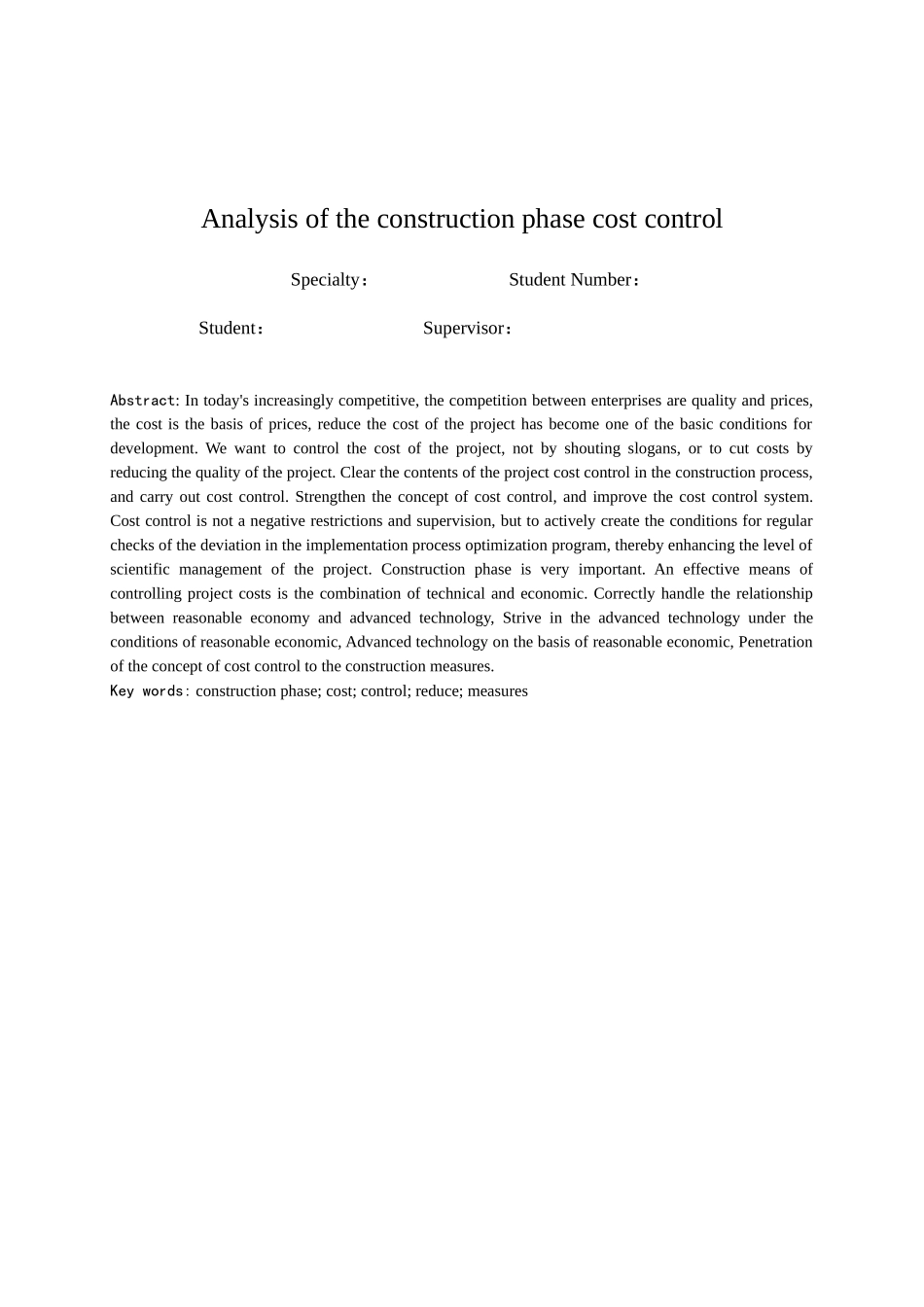 浅析施工阶段成本控制_第2页