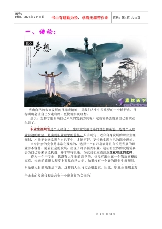 汽车专业创办