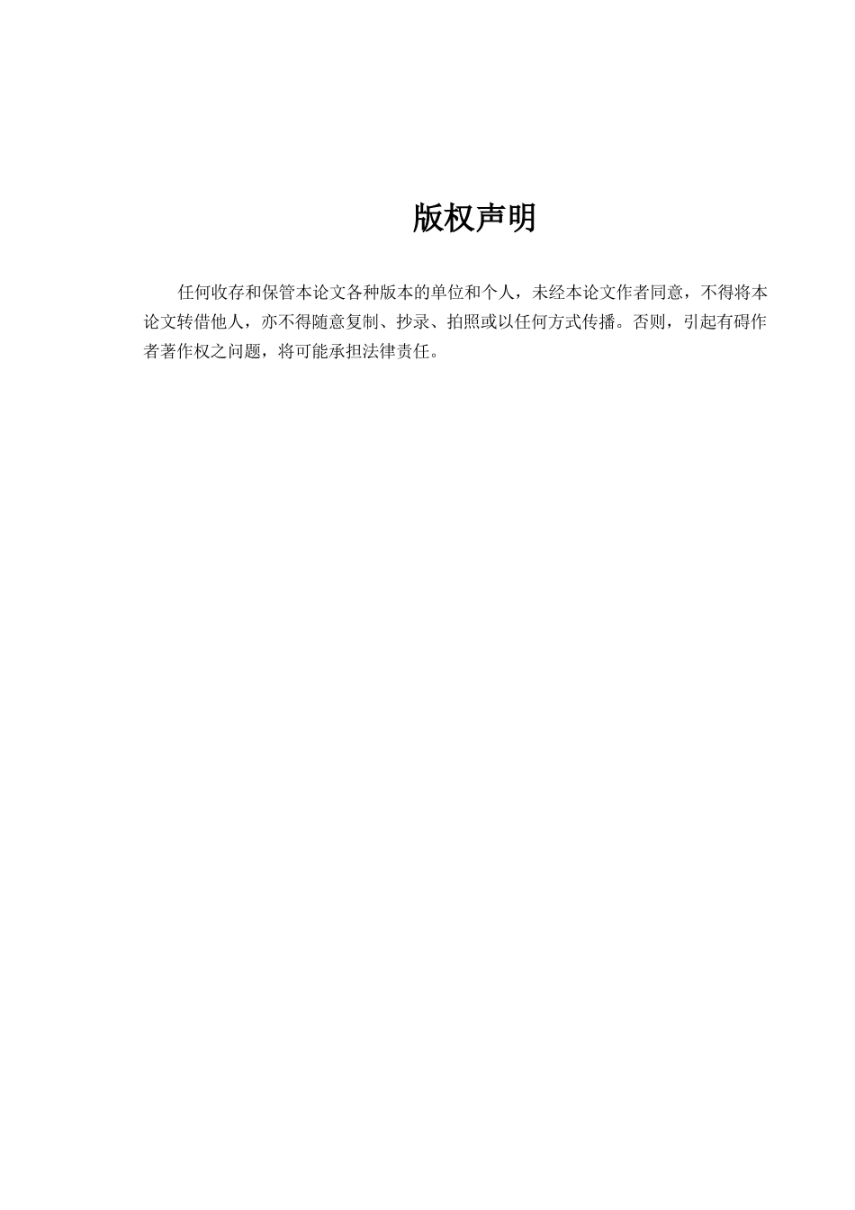 浅论财务公司的信用风险管理(doc 52页)_第3页