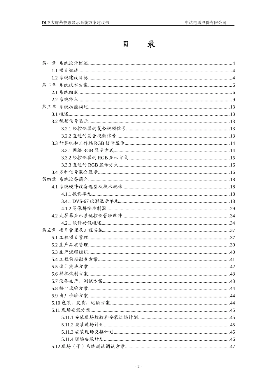 汽车修理大全_第2页