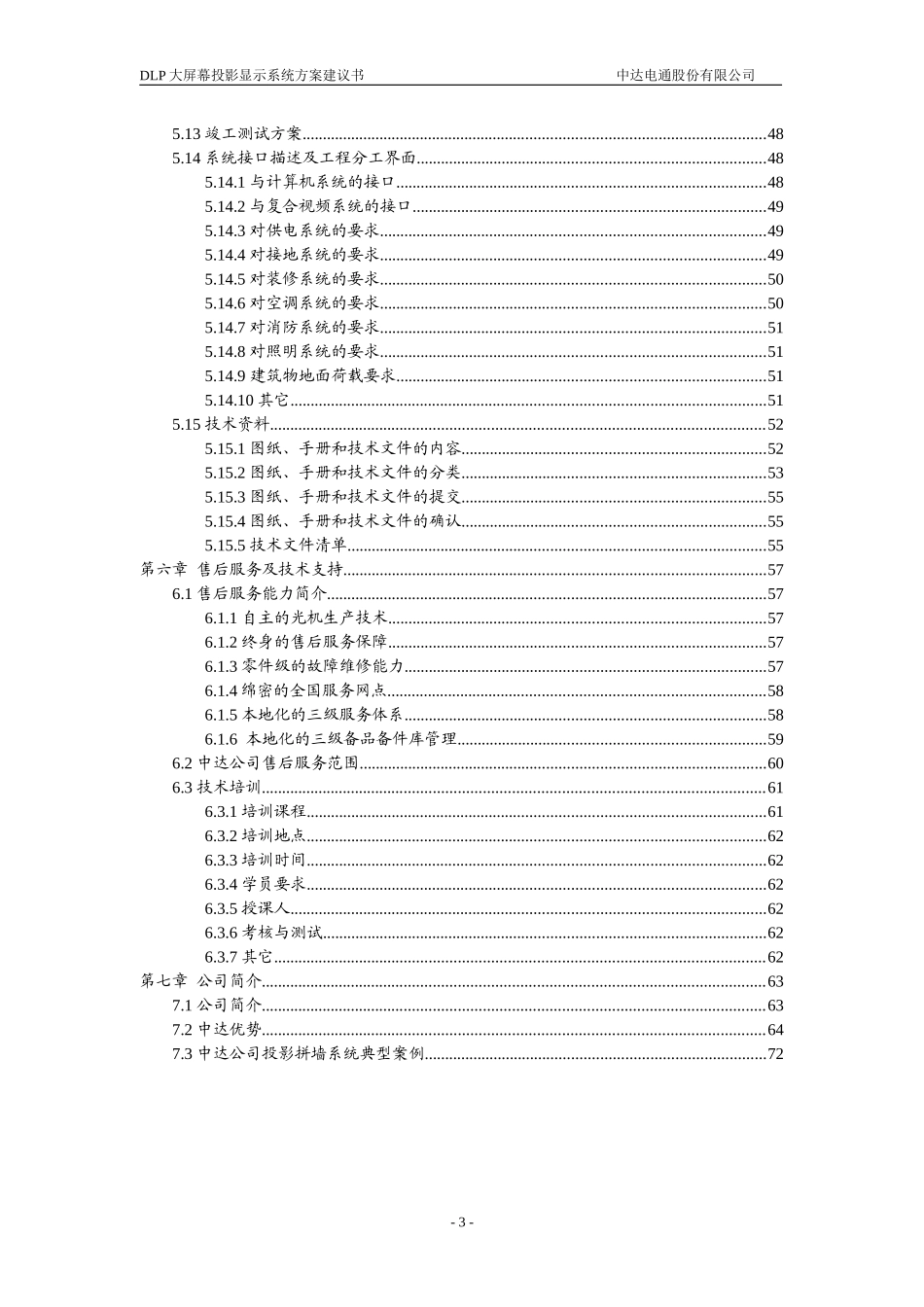 汽车修理大全_第3页