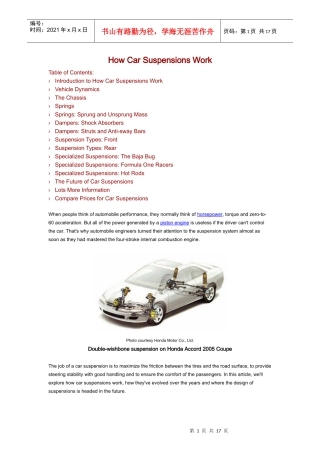 汽车悬架工作原理全英文