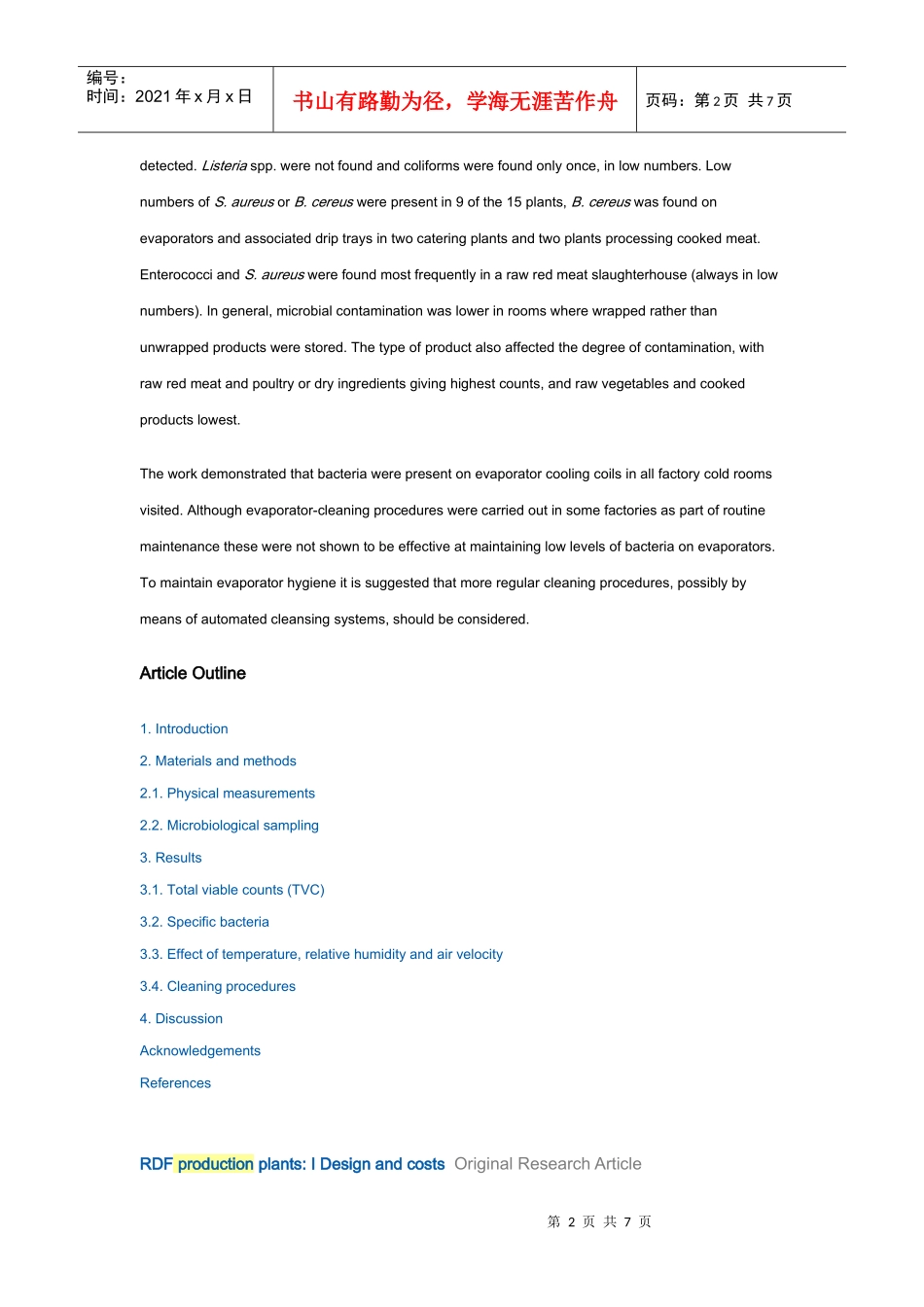 汽车和新型产业装备的应用于制造_第2页