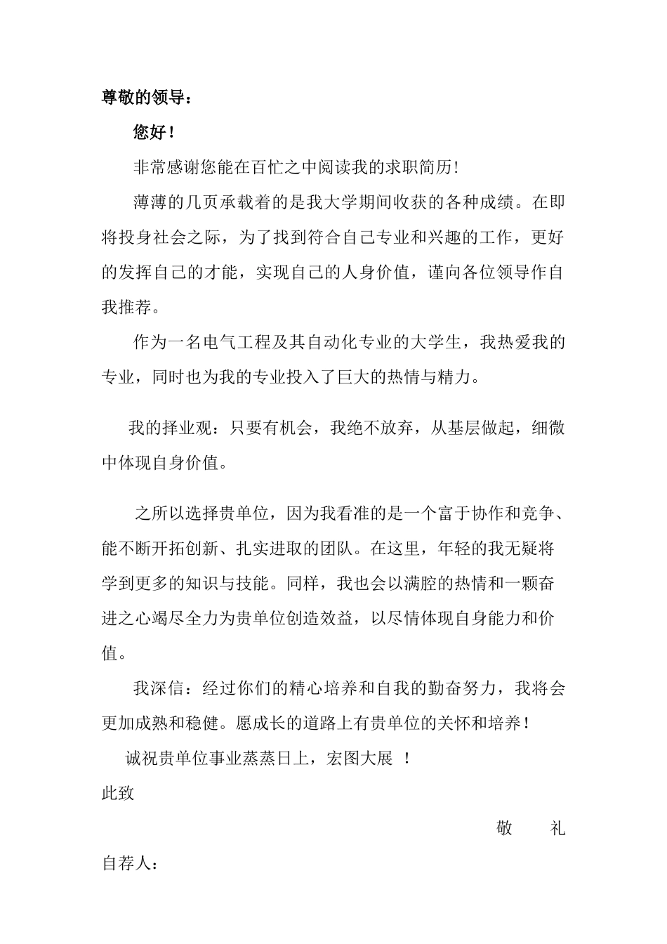 【行政管理简历】-行政管理个人简历范本_第1页