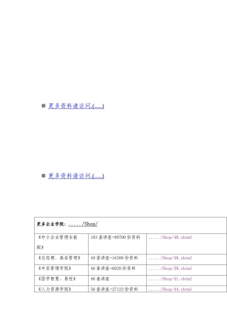 福利满意度对员工工作态度的影响研讨