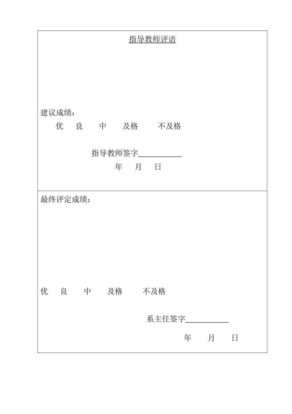 毕业生招聘信息发布与[1][1]_第3页