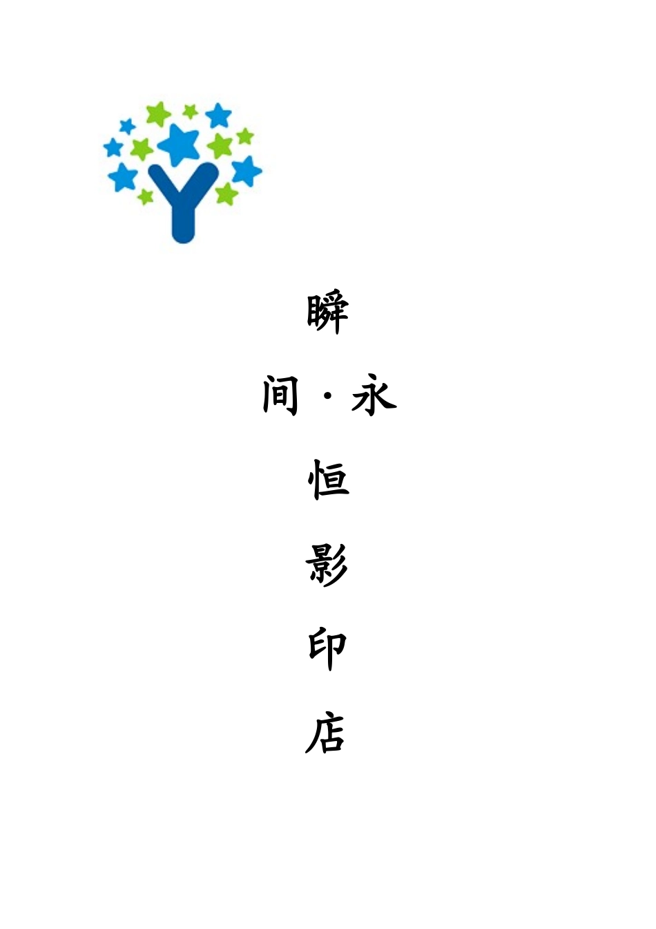 创业大赛计划书_第2页