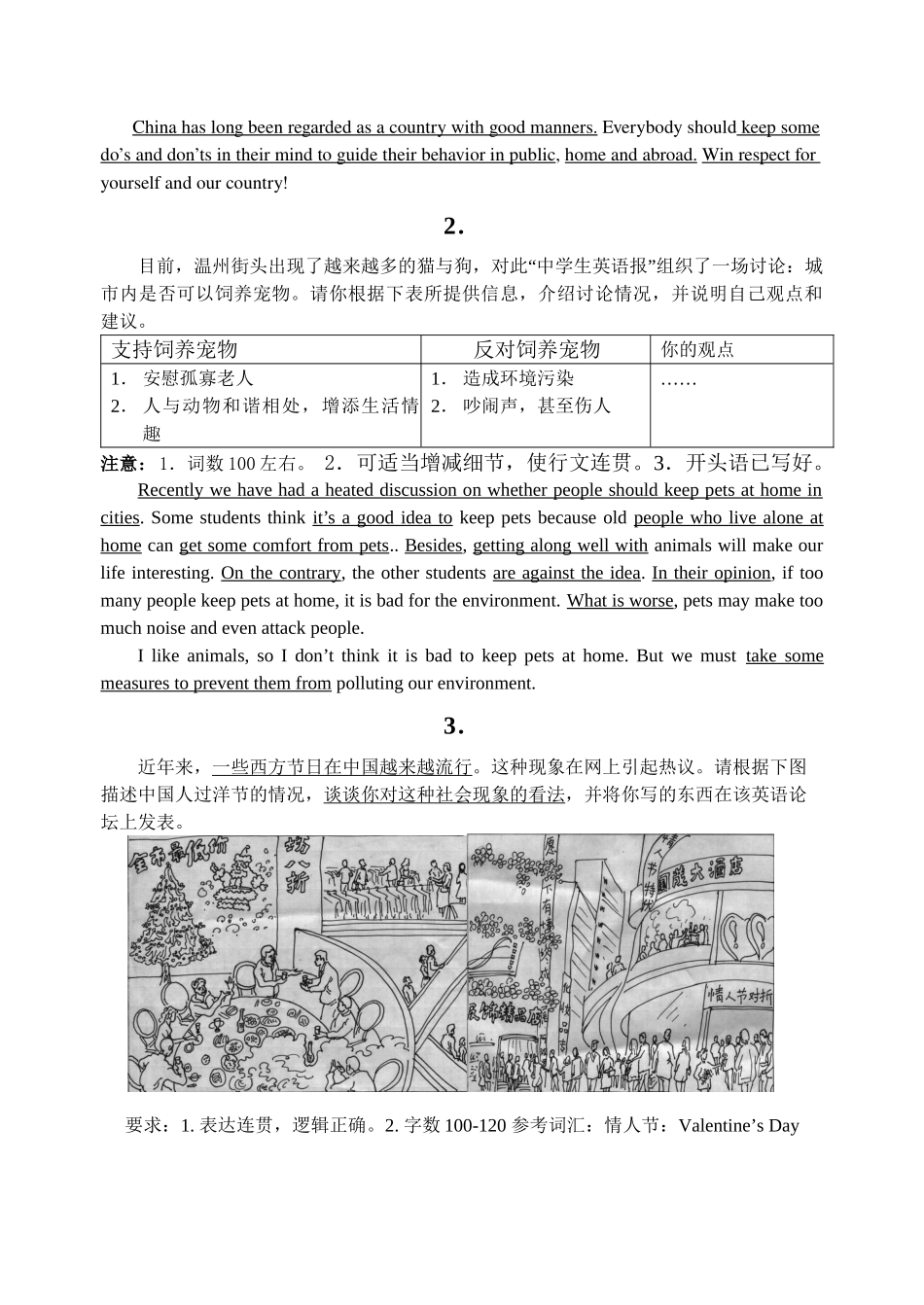 高考英语写作教材之书面表达_第2页