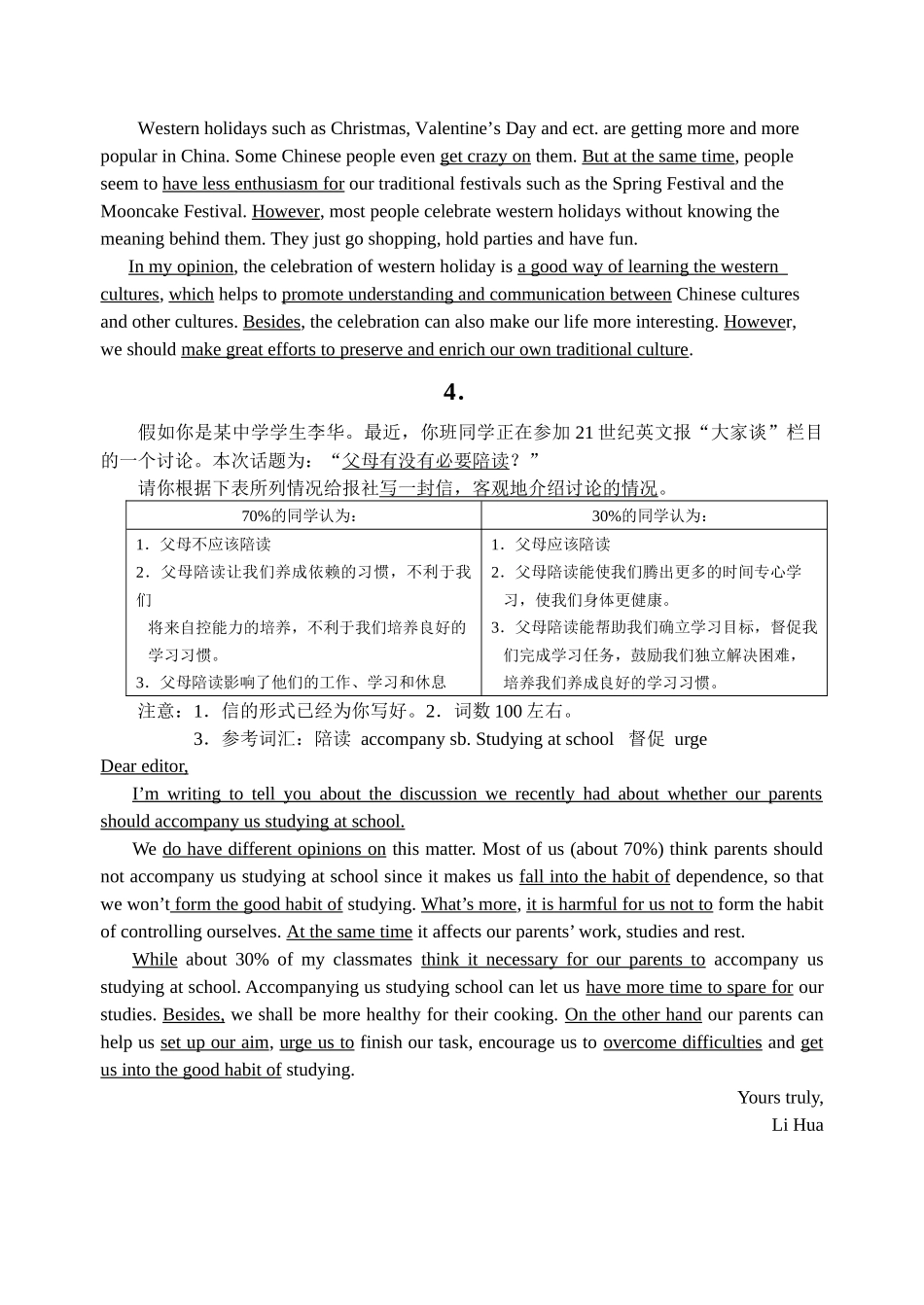高考英语写作教材之书面表达_第3页
