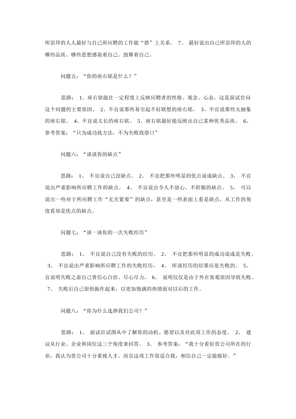 超经典时尚的个人简历模板21_第3页