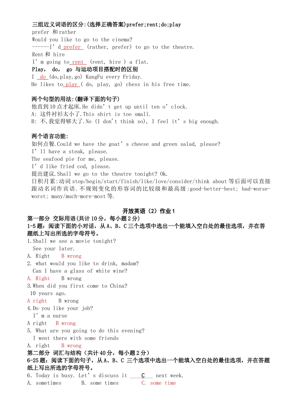 电大英语(2)形成性考核册答案(带题目)_第2页